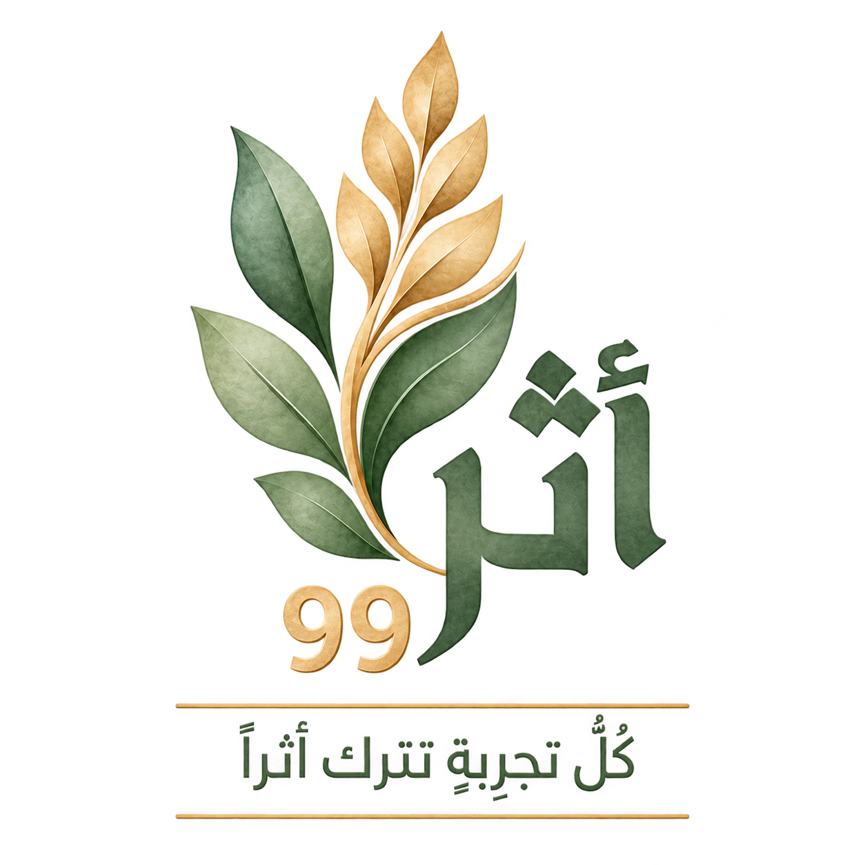 أثر 99
